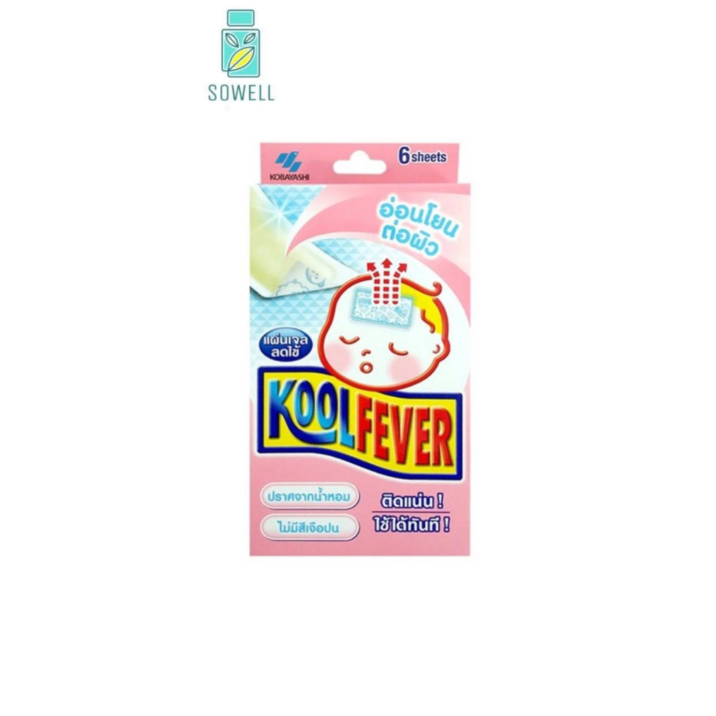 Koolfever คูลฟีเวอร์ แผ่นเจล ลดไข้ สำหรับเด็กเล็ก1 กล่อง มี 3 ซอง Kool Fever