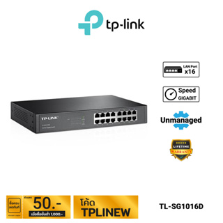 TP-Link 16-Port Gigabit Desktop/Rackmount Switch รุ่น TL-SG1016D