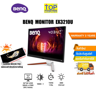 BENQ MONITOR EX3210U (9H.LKHLB.QBP)/ประกัน3y