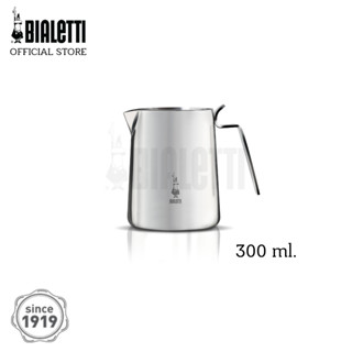 [บ้านกาแฟ] Bialetti เหยือกเทนม สเตนเลส ขนาด 300 มล.