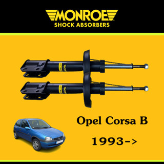 Monroe โช้คอัพหน้า โช๊คหน้า โอเปิ้ล คอซ่า Opel Corsa 1คู่