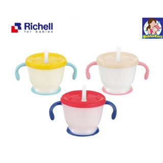 🥤Richell Straw Mug (ริเชล) ถ้วยฝึกดูด มีปุ่มกดน้ำ สำหรับเด็กฝึกดูดหลอด หลอดกันสำลัก รุ่น AQULEA 150 มล.