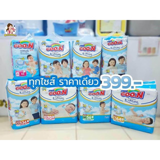 🛒Goon ผ้าอ้อมเด็ก ผ้าอ้อมกูนน์ พรีเมี่ยม Goon Premium  NB S XXL