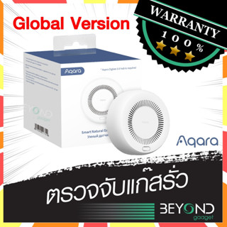 AQARA Smart Natural Gas Detector เครื่องตรวจจับแก๊สรั่ว เซ็นเซอร์ แจ้งเตือนแก๊สรั่ว สัญญาณเตือนภัย SmartHome ห้องครัว