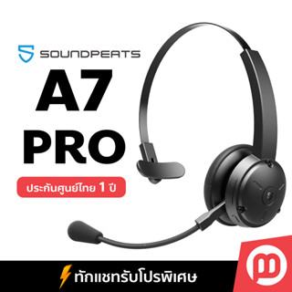 [เงินคืน15%] SoundPeats A7 Pro ประกันศูนย์ไทย1ปี หูฟังประชุม หูฟังไร้สาย หูฟัง Call Center by Master Gaadget