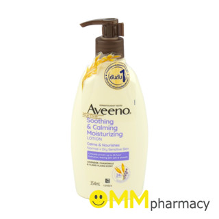 AVEENO SOOTHING&amp;CALMING MOISTURIZING LOTION(สีม่วง) 354ML.