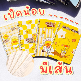 สมุดจดบันทึก(เป็ดน้อย) A5 สมุดโน๊ตสันห่วง มีเส้น 60แผ่น/120หน้า 70แกรม กระดาษถนอมสายตา
