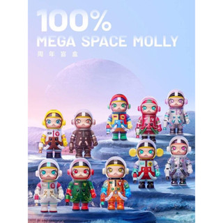 (📣รอซื้อไลฟ์สดทุกวัน 2 ทุ่ม ลด 50%) โมเดล : MEGA 100% SPACE MOLLY👀