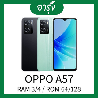 OPPO A57 ออปโป้ เอ57