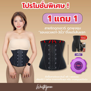 สายรัดเอว สายรัดเอวmymom สายรัดเอวเอส แผ่นรัดเอว แผ่นรัดหน้าท้อง หลังคลอด แบรนด์waistmymom รุ่น S-13 พร้อมส่ง