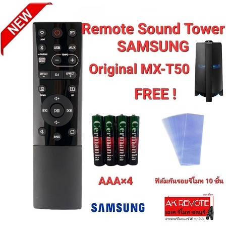 ออกใบกำกับภาษีได้ (ฟรีถ่าน+ฟิล์ม 10 ชิ้น) SAMSUNG รีโมทลำโพง Sound Tower MX-T70 ZA MX-T50 ZA ใช้ได้ท