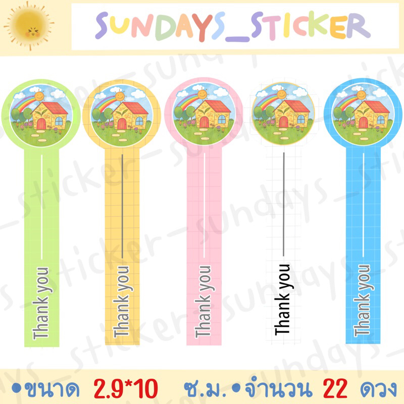 สติกเกอร์สายคาด ขอบคุณ/Thankyou มี 5 สี ใน 1 แผ่นA4 ไดคัท พร้อมใช้งาน ใช้ติดกระปุกขนม กล่องขนม หรือถุงขนม