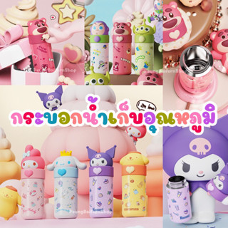 กระบอกน้ำเก็บอุณหภูมิลายการ์ตูนสุดน่ารักกก