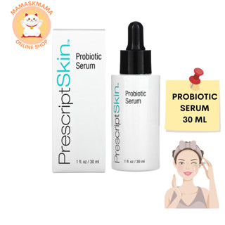 Probiotic Serum prescriptskin 30 ml เซรั่มบำรุงผิวหน้า โปรไบโอติกส์ ชะลอวัย บำรุงผิว ลดสิว ลดการอักเสบผิว ผิวหน้าแข็งแรง