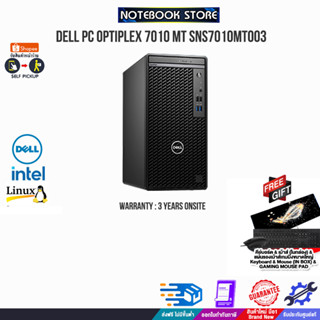 [ผ่อน 0% 10 ด.][แถมเพิ่มแผ่นรองเมาส์ Gaming ใหญ่]DELL PC OPTIPLEX 7010 MT SNS7010MT003/i5-13500/ประกัน3 YOnsite