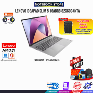 [แลกซื้อKB216/MS116][แลกซื้อกระเป๋า50%]LENOVO IDEAPAD SLIM 5 16ABR8 82XG004NTA/AMD Ryzen™ 5 7530U