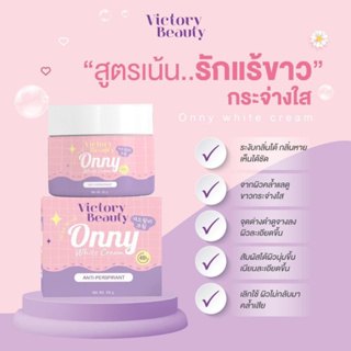 ของแท้💯ครีมทาใต้วงแขน แม่แพท ลดกลิ่นตัว ลดความหมองคล้ำ  50g.