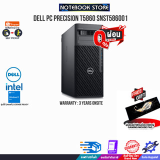 [ผ่อน 0% 10 ด.][แถมเพิ่มแผ่นรองเมาส์ Gaming ใหญ่]DELL PC PRECISION T5860 SNST586001/ประกัน 3 Y+Onsite