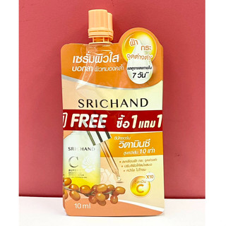 ศรีจันทร์ ซุปเปอร์ ซี ไบร์ทเทนนิ่ง อินเทนซ์ เซรั่ม Srichand Super C Brightening Intense Serum 10 มล. ซื้อ 1 แถม 1