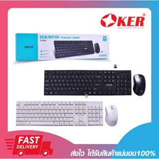 คีย์บอร์ด+เมาส์ไร้สาย OKER K8800 DOMINATOR 2.4GHZ WIRELESS KEYBOARD+MOUSE COMBO รับประกัน 6 เดือน