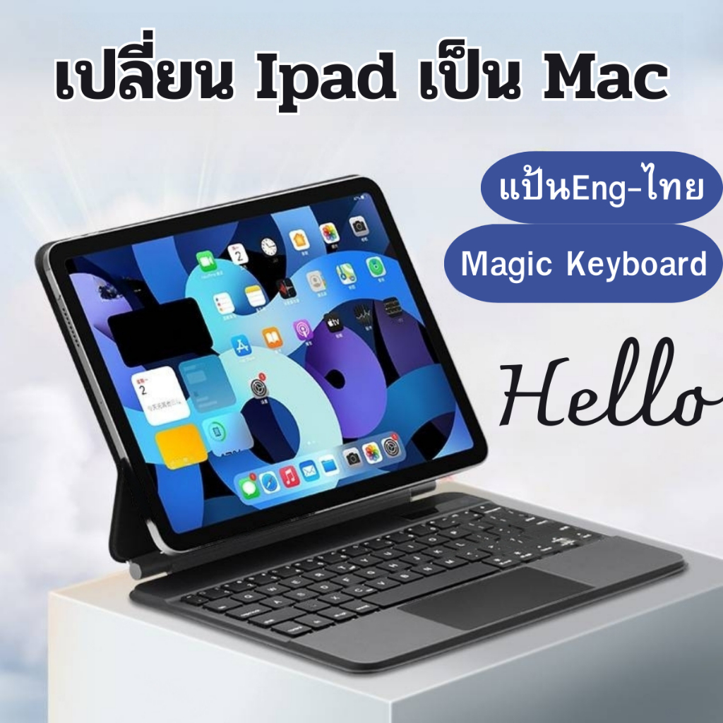 【รับประกัน 1ปี】(คีย์บอร์ดภาษาไทย) เคสคีย์บอร์ดบลูทูธแบบไร้สาย พร้อมไฟแบ็คไลท์ Keyboard สำหรับ iPad Pro 11 Air 4 5 10th