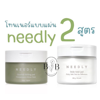 พร้อมส่ง - Needly Toner Pad 2 สูตร