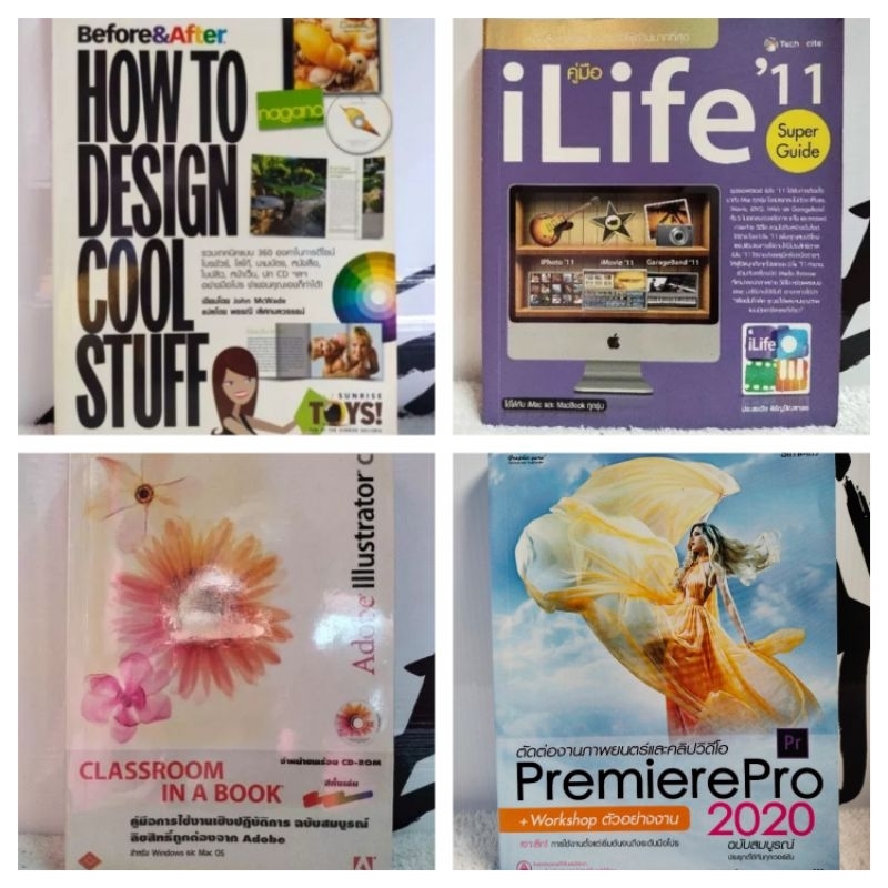 หนังสือคอมพิวเตอร์/Adobe Illustrator/คู่มือ iLife'11 Super Guide/วิพากษ์ คอมพิวเตอร์ เทวรูป/คู่มือถ่