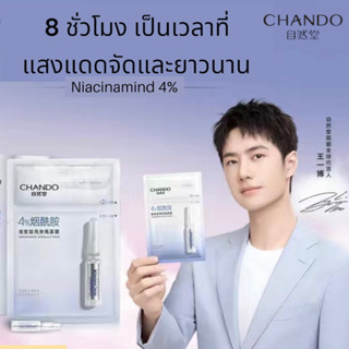 CHANDO Niacinamind Whitening Ampoule Mask 4%