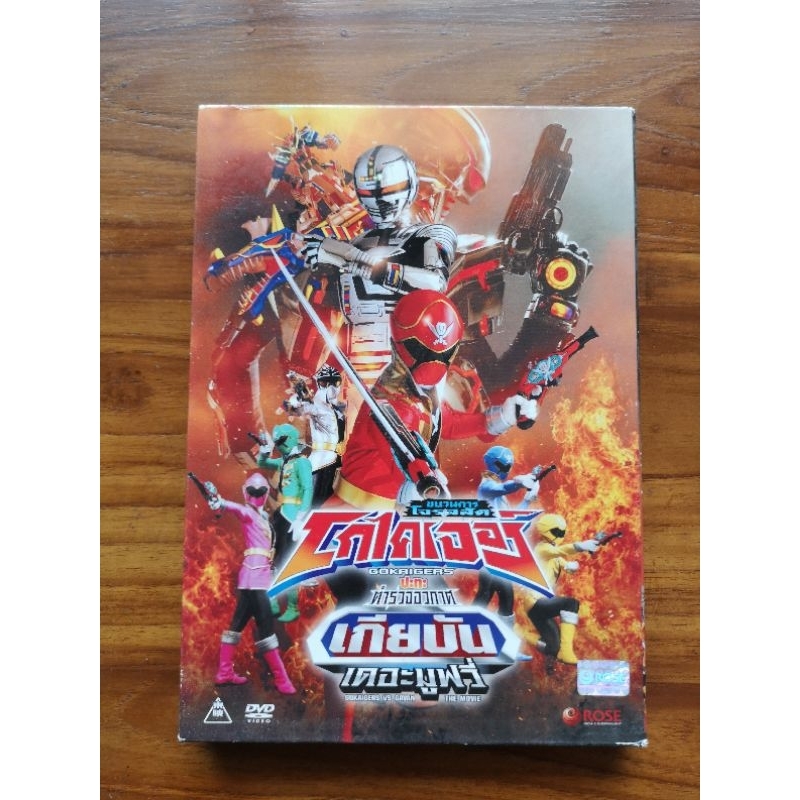DVD Kaizoku Sentai Gokaiger VS Space Sheriff Gavan: The Movie / แผ่นแท้ (มือสอง)
