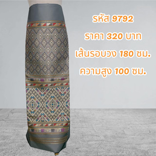 ผ้าฝ้ายแกมไหมทอลายสีเทา (ผ้าเป็นผืน)9792