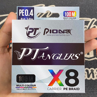 สาย PE PIONEER PT ANGLERS PE X8 หลากสี (100 เมตร/ม้วน)