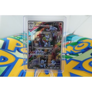 Pokemon Card "Machoke AR 177/165" JAP sv2a