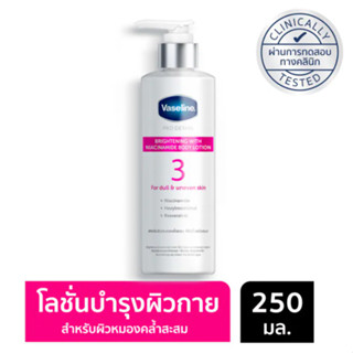 แท้💯% Vaseline Proderma Nia Bright Lotion 250ml วาสลีน โปร เดอร์มา ไนอาซินาไมด์ ไบรท์เทนนิ่ง บอดี้ โลชั่น สูตร 3