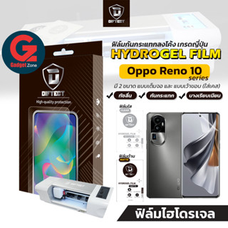 [2แผ่นคุ้มกว่า] ฟิล์มไฮโดรเจล Oppo Reno10 series ยี่ห้อ Diftect Hydrogel Film สำหรับ Reno10/Reno10 Pro/Reno10 Pro+