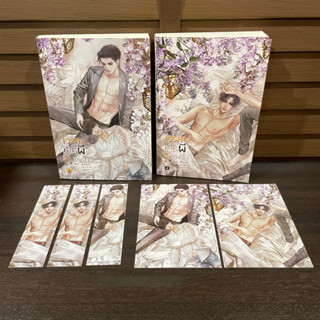 [YAOI] เวรละ...เห็นผีซะงั้น เล่ม 1-2 (จบ) ... Hei Bai Jian Yao (มือสอง)