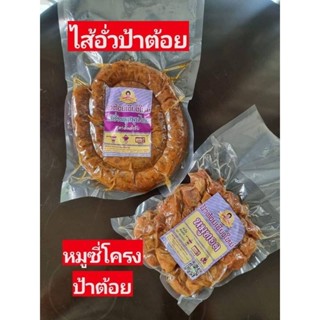 เซตคู่อร่อยประจำร้าน 1