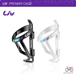 ขากระติกน้ำจักรยาน LIV PROWAY CAGE