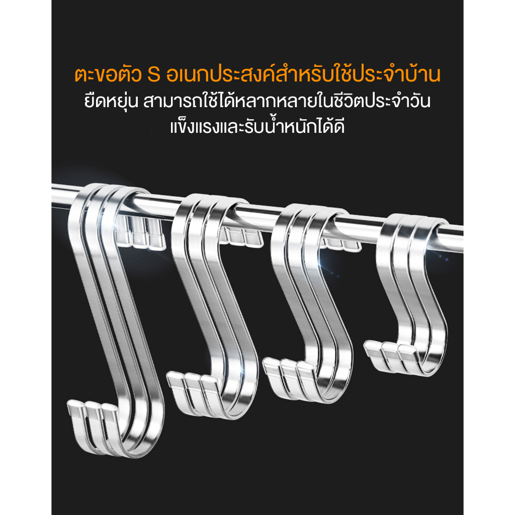 ตะขอแบน ตัว S สเเตนเลส ตะขอเกี่ยว ที่แขวนของ ตะขอแขวนอเนกประสงค์ หนาพิเศษ มียางหุ้มปลายตะขอกันรอย ราคา ถูกที่สุด ดีลบีเคเค แกลเลอรีภาพที่ 5