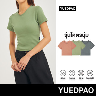 Yuedpao รุ่นโคตรนุ่ม เสื้อครอป Crop Top นุ่มตั้งแต่กำเนิด ยืดแต่ไม่ย้วย ยับยาก ไม่ต้องรีด เสื้อยืด