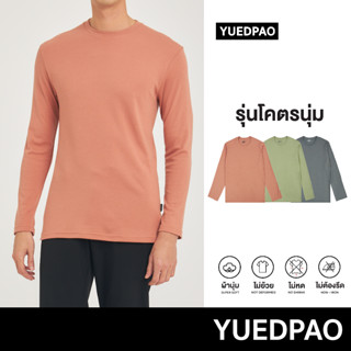 Yuedpao[ใหม่ล่าสุด] รุ่นโคตรนุ่ม นุ่มตั้งแต่กำเนิด ยืดแต่ไม่ย้วย ยับยากแบบไม่ต้องรีด เสื้อยืดแขนยาว Set Garden