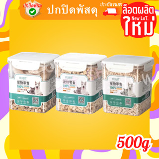 ฟรีซดรายแมว ขนมแมว อกไก่ฟรีซดราย 100% Freeze Dried แมว ขนมแมว อกไก่ขนมแมวฟรีซดราย