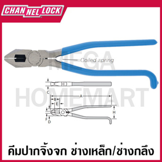 CHANNELLOCK คีมปากจิ้งจก ช่างเหล็ก/ช่างกลึง ขนาด 8.75 นิ้ว รุ่น 350S (Ironworker’s Pliers)