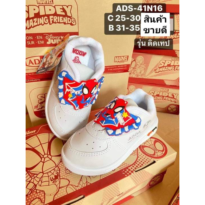 รองเท้านักเรียนเด็กผู้ชาย ADDA รุ่น 41N16 รองเท้าพละสีขาว ลายสไปเดอร์แมน แบบแปะ พื้นหนาใส่สบาย