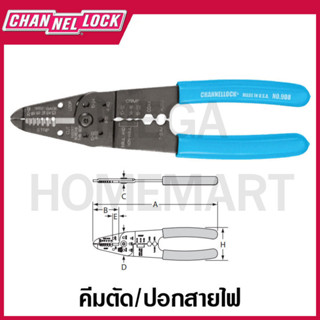 CHANNELLOCK คีมตัด/ปอกสายไฟ ขนาด 8.25 นิ้ว รุ่น 908