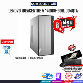 [ผ่อน 0% 10ด.]LENOVO IDEACENTRE 5 14IOB6-90RJ004QTA