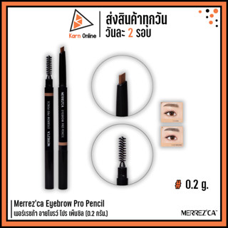 Merrezca Eyebrow Pro Pencil เมอร์เรซก้า อายโบรว์ โปร เพ็นซิล (0.2 กรัม)