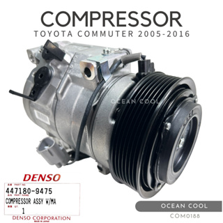 คอมเพรสเซอร์ โตโยต้า ไฮเอท คอมมิวเตอร์ 2005 - 2016 10S17C เดนโซ่ แท้ COM0188 DENSO 447180 - 9475 COMPRESSOR TOYOTA