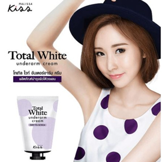 Malissa Kiss Total White Underarm Cream 30ml ผลิตภัณฑ์บำรุงผิวใต้วงแขน ช่วยปรับสีผิวไม่สม่ำเสมอให้ขาวกระจ่างใส