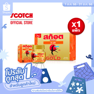 [ใหม่] Scotch สก๊อต รังนกแท้ รอเยล โกลด์ บี3 พลัส 40 มล. (แพ็ก 6 ขวด) จำนวน 1 แพ็ก (บำรุงสมอง)