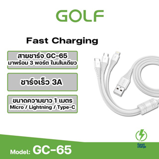 GOLF รุ่น GC-65 3IN1 สายชาร์จ USB 3 in 1 มี3 พอร์ต ในเส้นเดียว ความยาวสาย 1 เมตร 3A Lfying Fish.